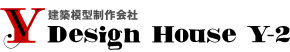 建築模型製作　株式会社デザインハウスワイ・ツー